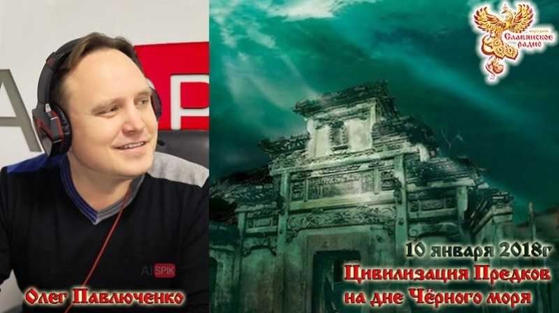Цивилизация Предков на дне Чёрного моря