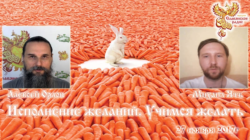 Исполнение желаний. Учимся желать