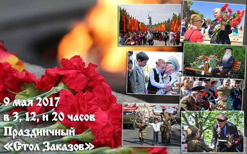 Праздничная программа "Стол заказов".  Выпуск 69