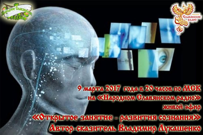 Открытое занятие - развития сознания