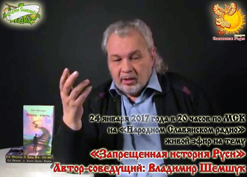 Запрещенная история Руси