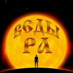 Живой эфир на&nbsp;Веды-РА от&nbsp;11.03.2012