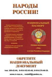 Живой эфир на&nbsp;Веды-РА 20&nbsp;июня 2012&nbsp;в 20-00&nbsp;&mdash; ОКОНЧАНИЕ