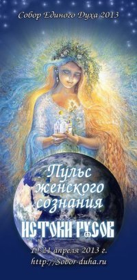 Собор Единого Духа