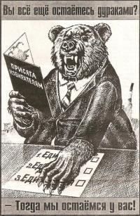 Адыгейская предвыборная лихорадка&nbsp;ЕР.