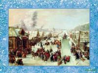 Зимние посиделки с&nbsp;Коловратом