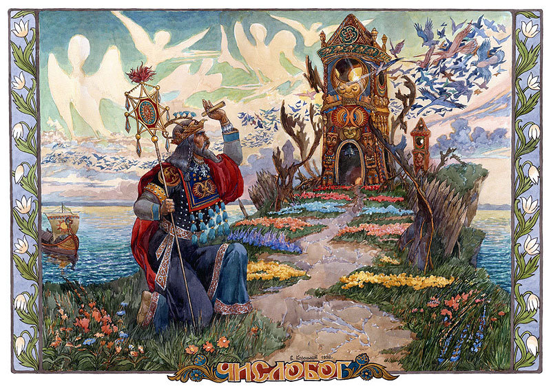 31-е Вэйлѣтъ - День Бога Числобога