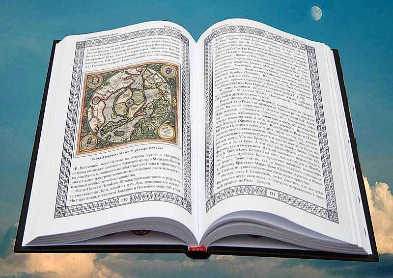 О&nbsp;достоверности Славяно-Арийских Вед. Часть 2.