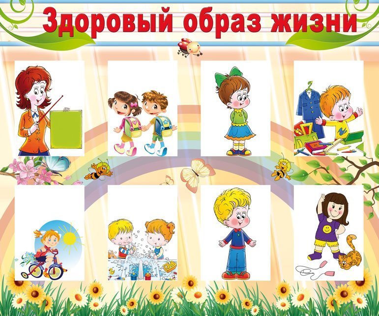 Здоровый образ жизни самосовершенствующегося человека