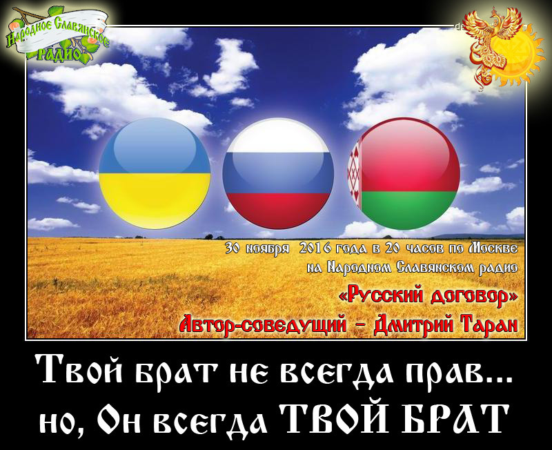 Встреча с&nbsp;Дмитрием Тараном "Русский договор"