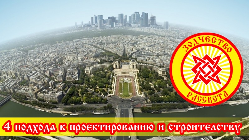 4 подхода к проектированию и строительству