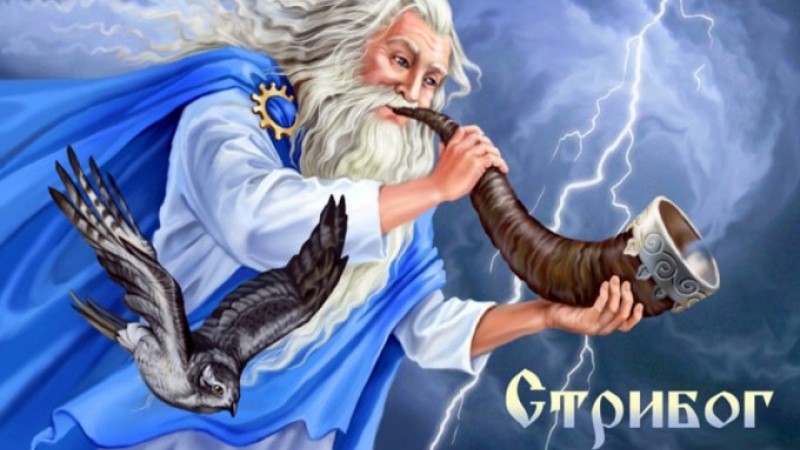 Весновей. Стрибог Зимний