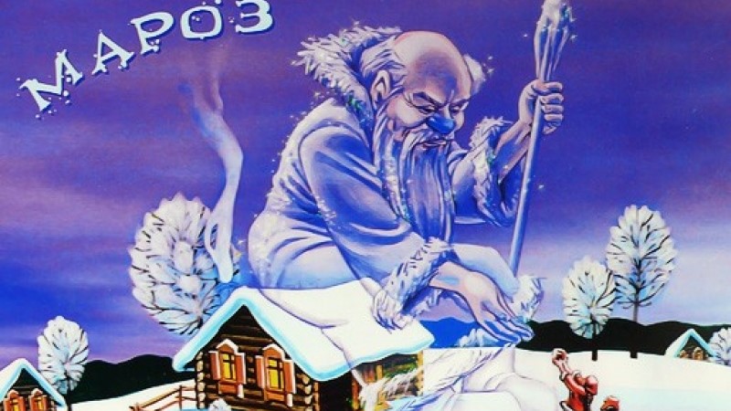 Корочун. Сказка для детей. Ремезов