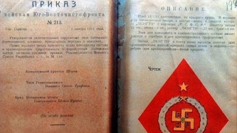 Свастика на службе революции