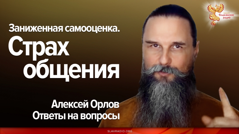 Семинар Алексея Орлова "Управление Судьбой"  в Екатеринбурге.  23 и 24 марта 2019