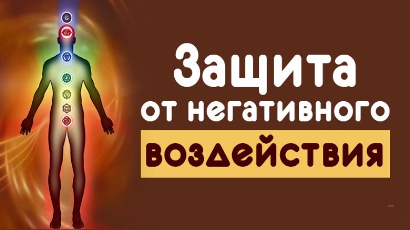 Как себя вести с человеком в негативе или под воздействием