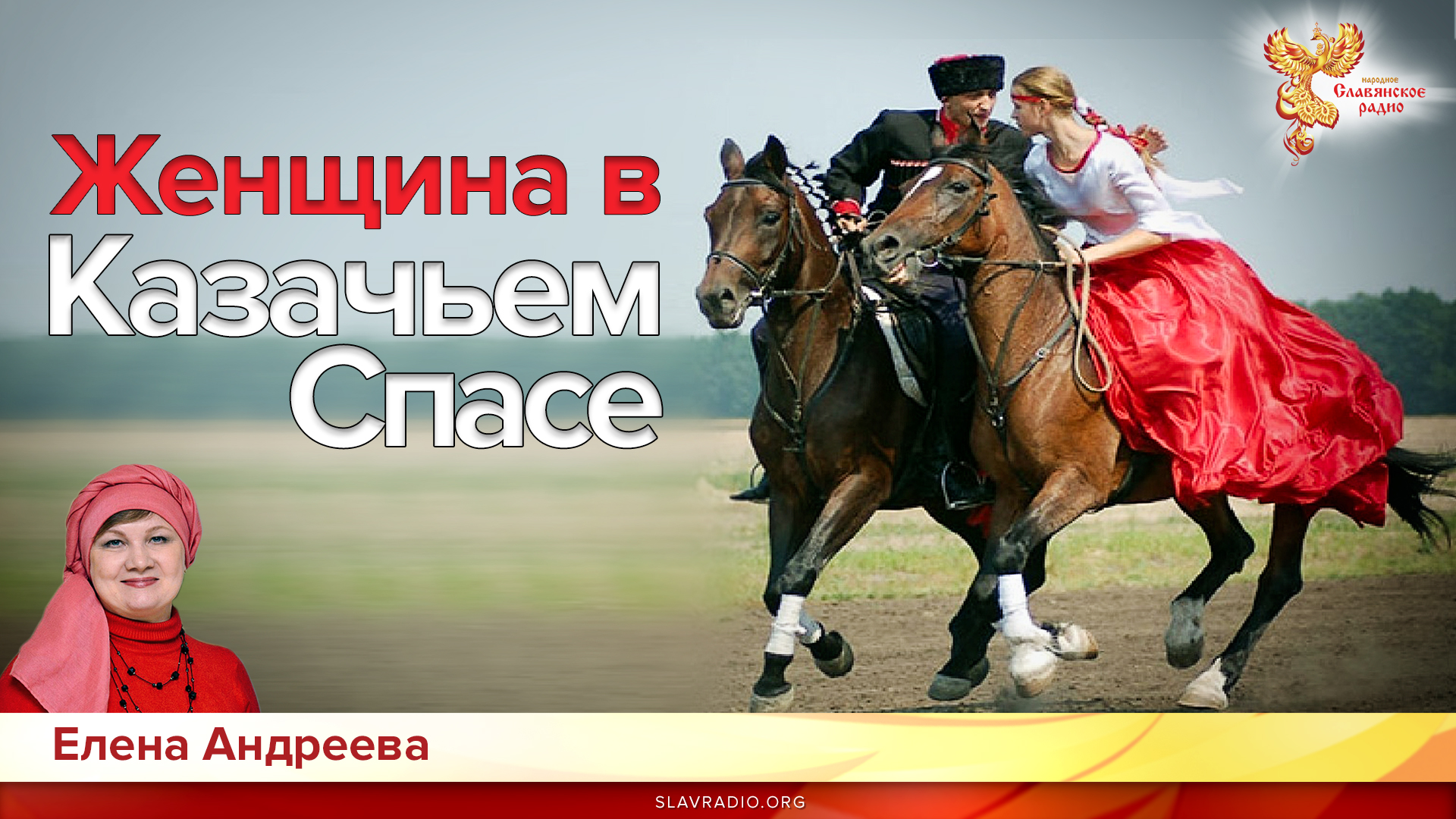 Женщина в Казачьем Спасе