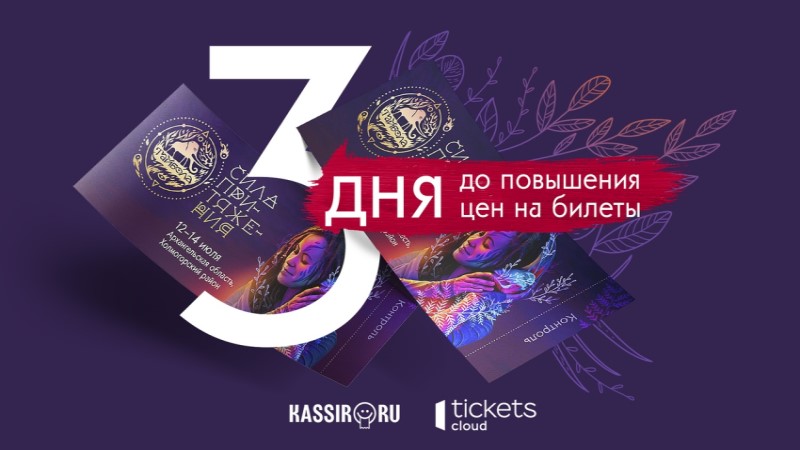 Фестиваль ТАЙБОЛА. Cила притяжения 2019