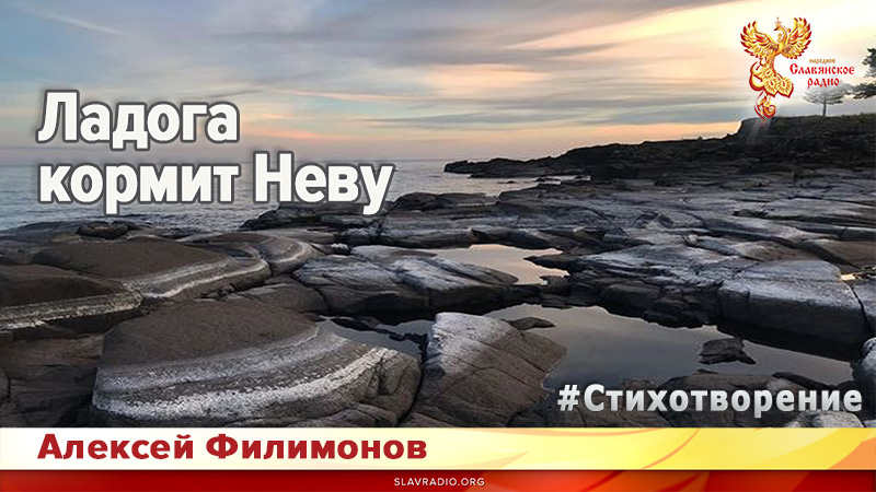 Ладога кормит Неву