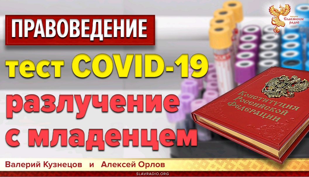 Разлучение матери с младенцем