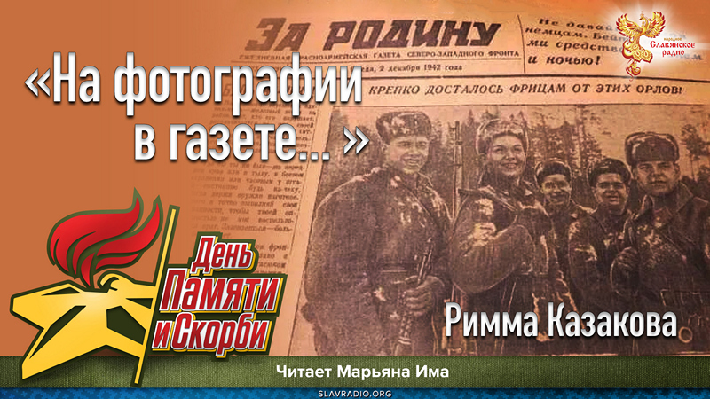 На фотографии в газете...