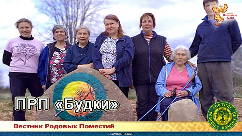 ПРП "Будки"