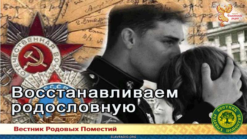 Восстанавливаем родословную