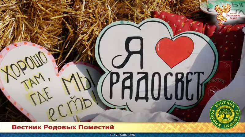 Родовые поместья - национальная идея России