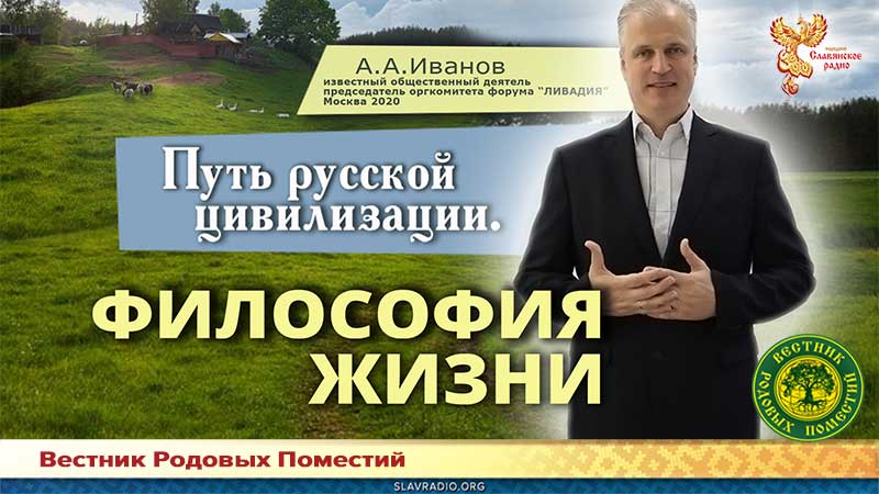 Путь русской цивилизации