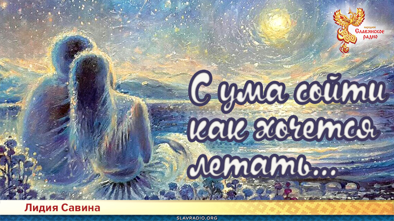 С ума сойти как хочется летать...