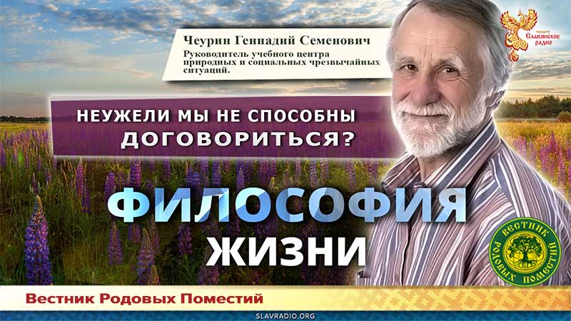 Неужели мы не способны договориться