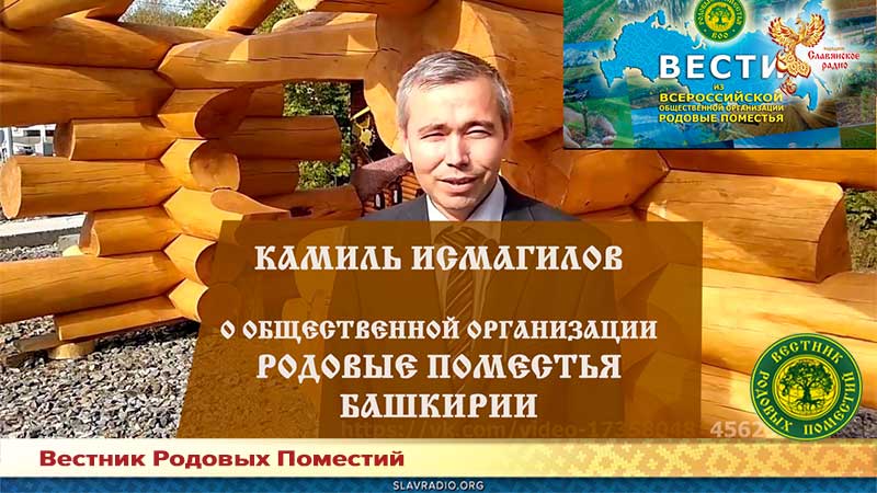 Преимущества общественных организаций Родовых поместий