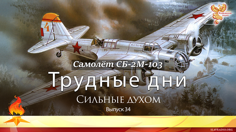 Трудные дни. Выпуск 34