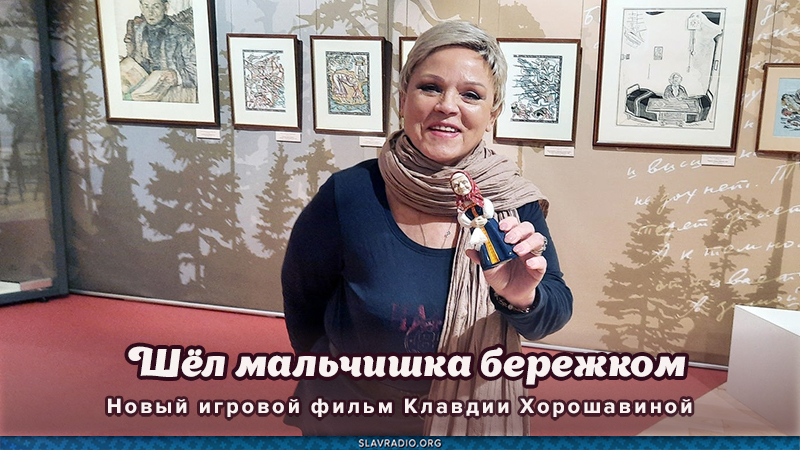 Шёл мальчишка бережком