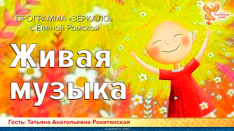 Живая музыка