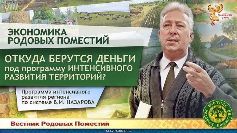 Откуда берутся деньги на программу интенсивного развития территорий