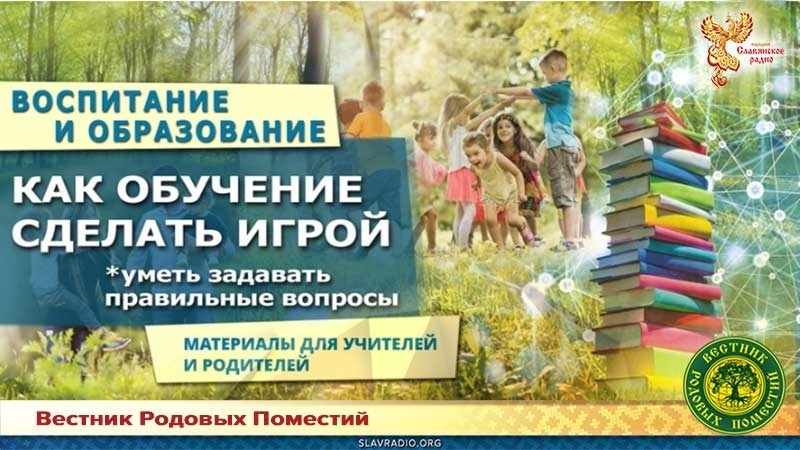 Обучение в игре