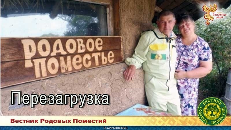 Перезагрузка
