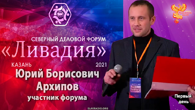 Общественное самофинансирование. Ливадия 2021