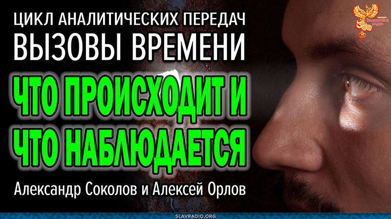 Что происходит и что наблюдается