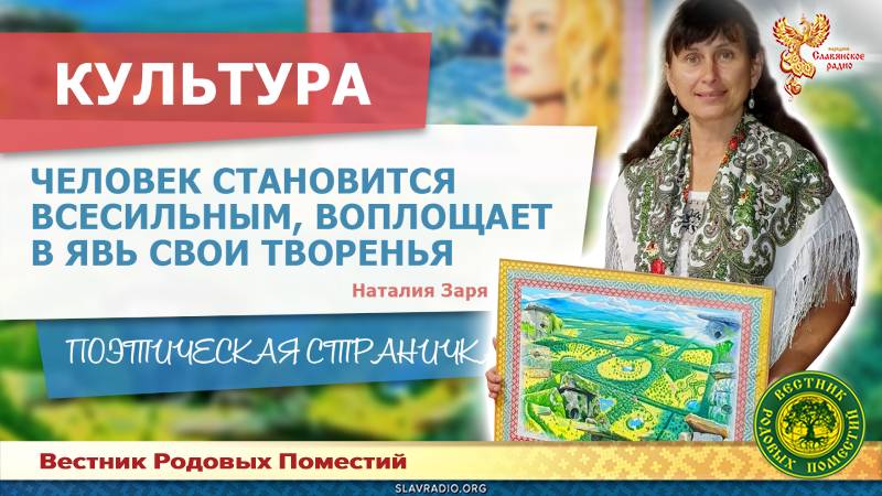 Человек становится всесильным: Воплощает в явь свои творенья