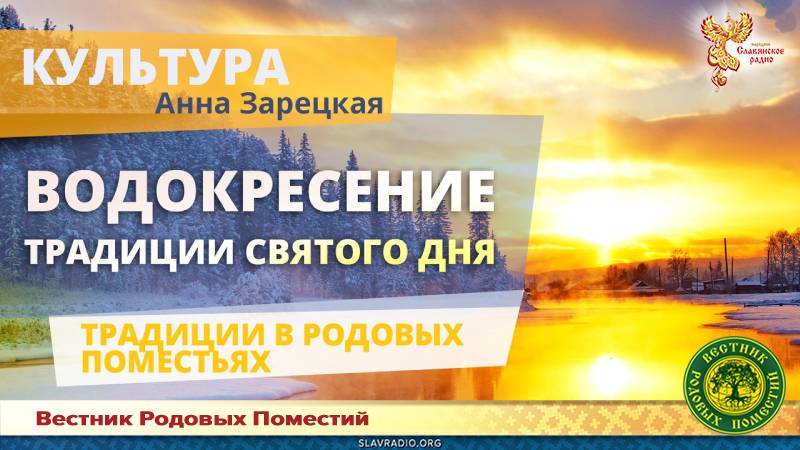 Водокресение