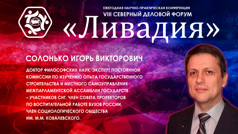 Аналитика как инструмент противодействия манипуляции массовым и индивидуальным сознанием