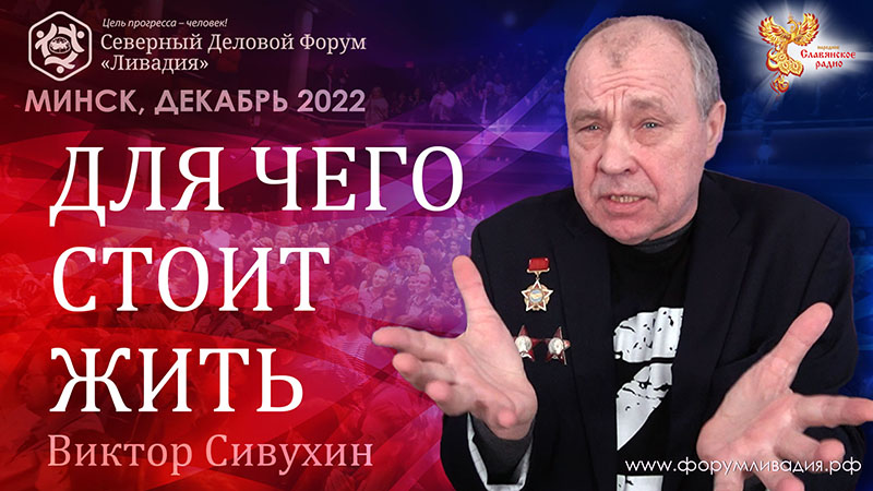 Для чего стоит жить