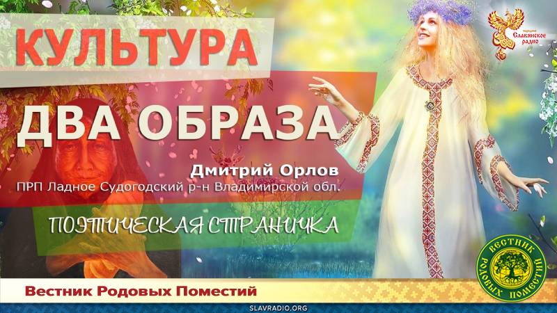 Два образа