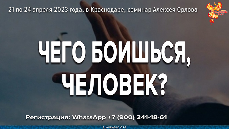 Чего боишься, человек?