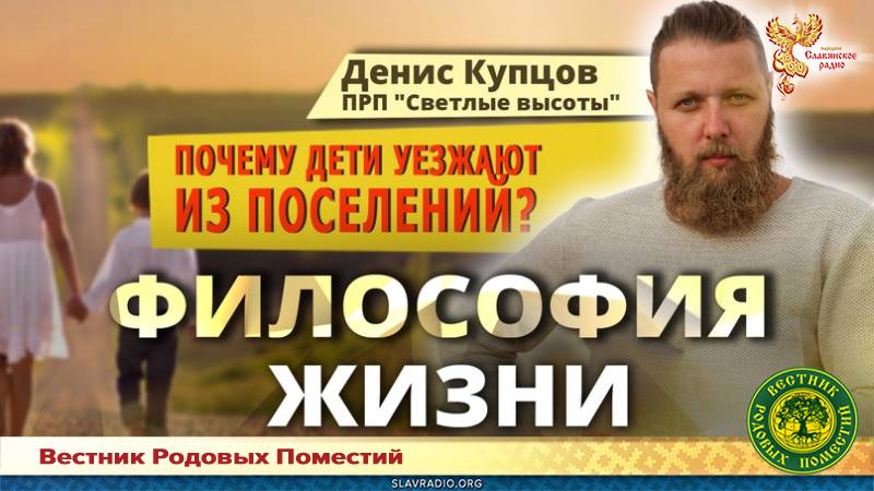 Почему уезжают дети из поселений?