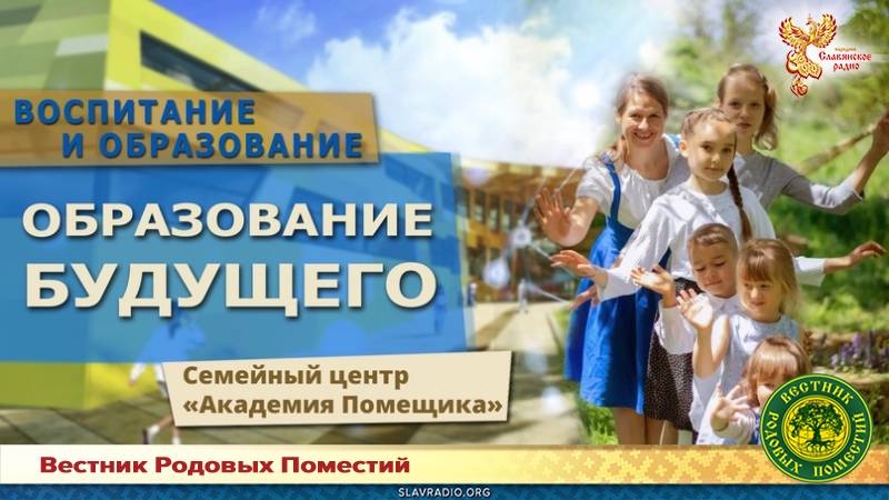 Образование будущего