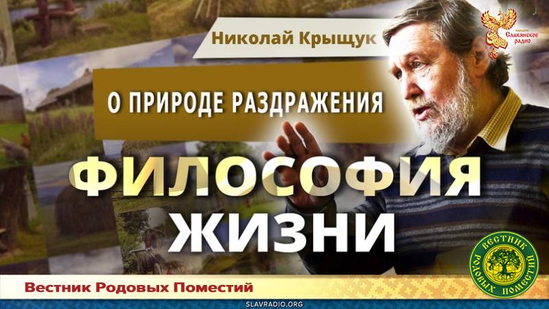 О природе раздражения