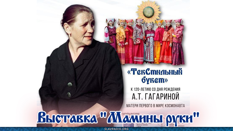 Выставка "Мамины руки"